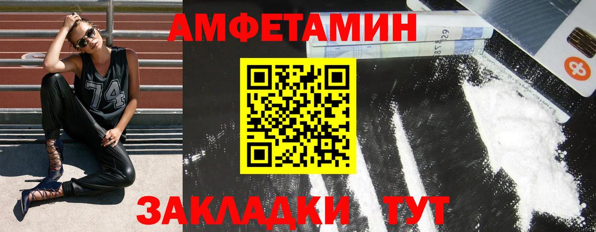 АМФ VHQ Новокубанск