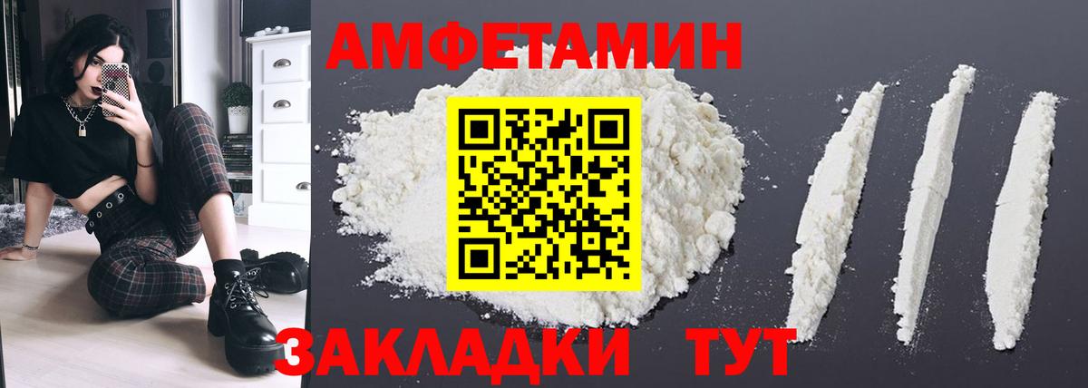 АМФЕТАМИН VHQ  Вход с VPN  АМФ  Новокубанск 