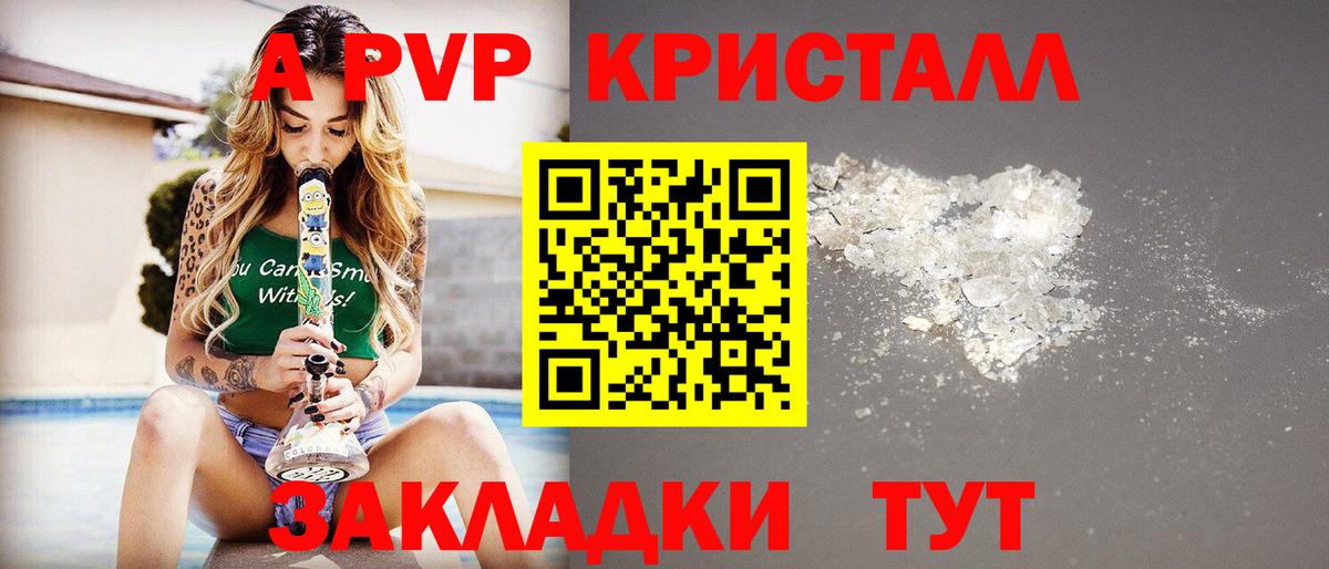 Alpha-PVP мука Новокубанск