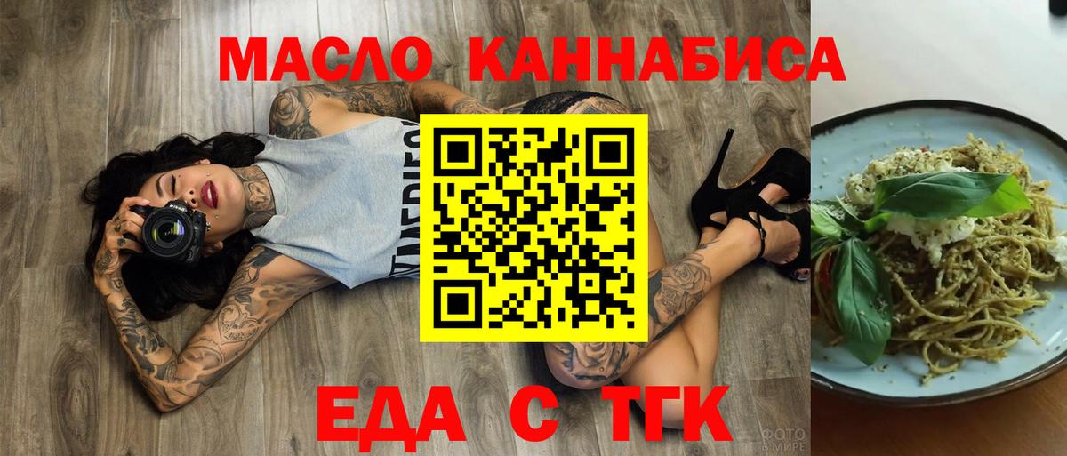 Печенье с ТГК марихуана Новокубанск