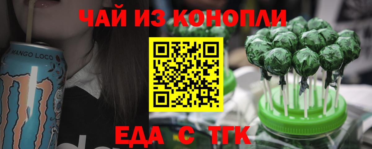 Canna-Cookies марихуана  Вход с VPN  Новокубанск 