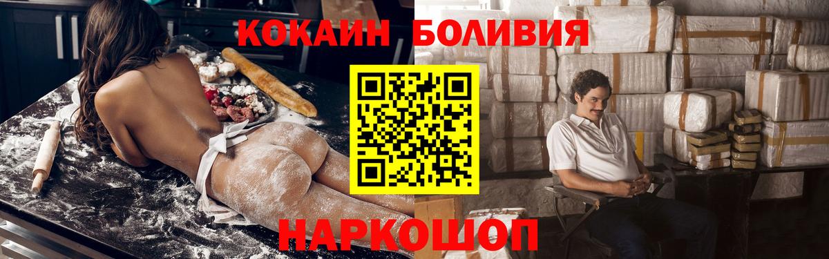 Кокаин Эквадор Новокубанск