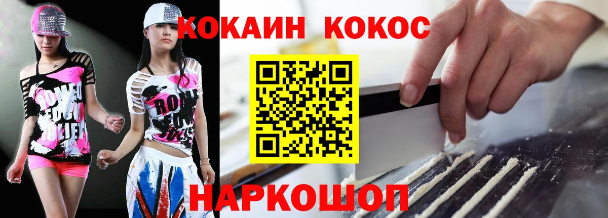 КОКАИН  Кокаин Fish Scale  Вход с VPN  Новокубанск  Cocaine Эквадор 