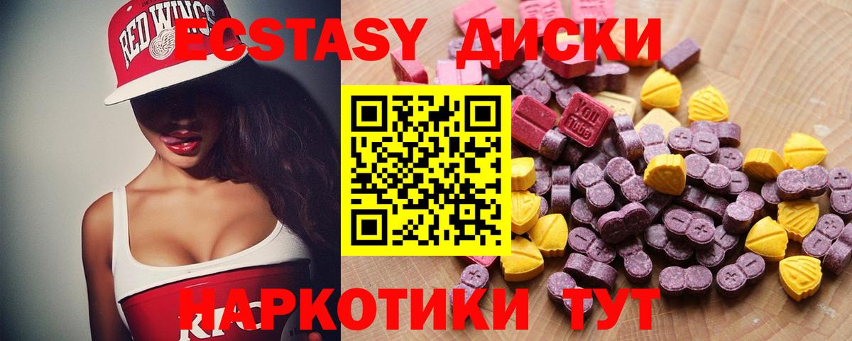 Новокубанск  Ecstasy круглые  ЭКСТАЗИ  Вход с VPN 