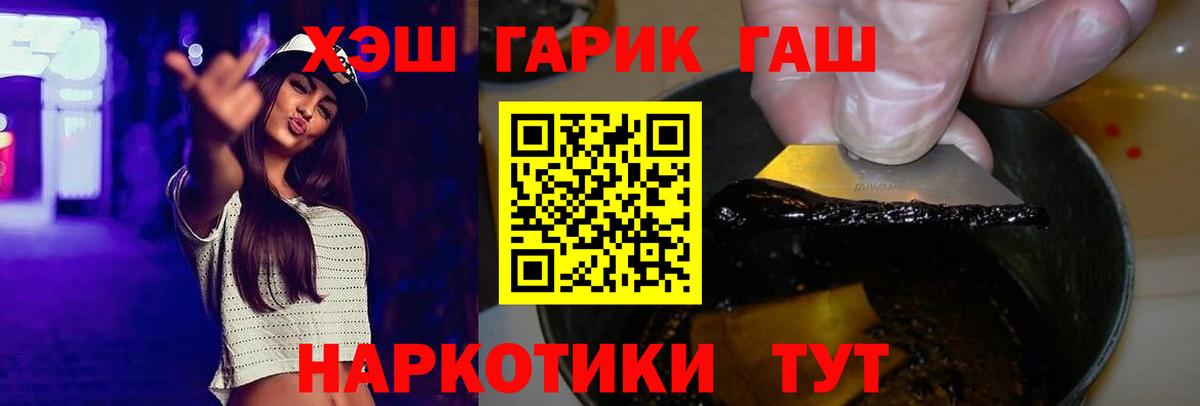ГАШ Cannabis  Вход с VPN  Новокубанск  Гашиш hashish 