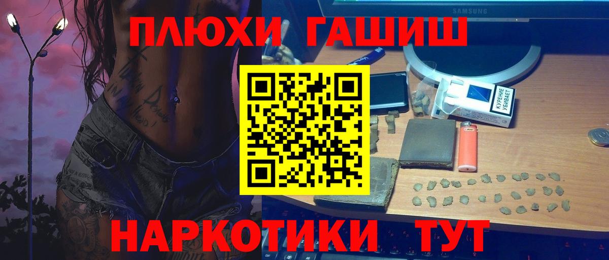 ГАШИШ Cannabis Новокубанск