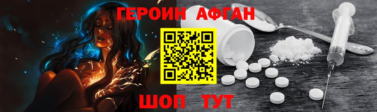 Новокубанск  Героин Heroin  Вход с VPN 
