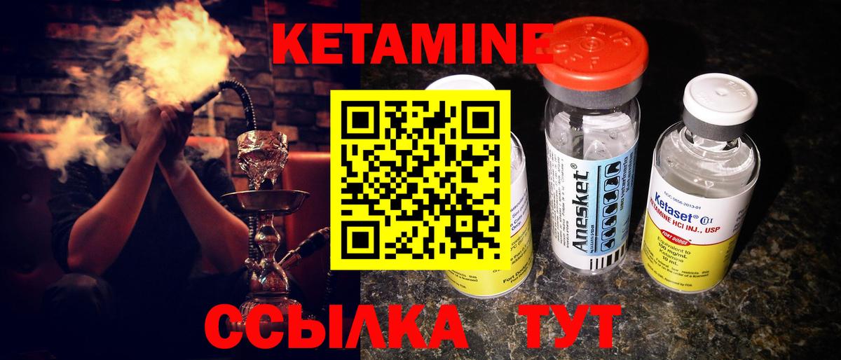Кетамин VHQ  Вход с VPN  Кетамин ketamine  кракен зеркало  Новокубанск 