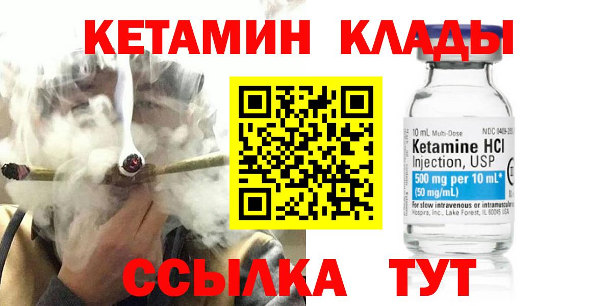 Кетамин ketamine Новокубанск
