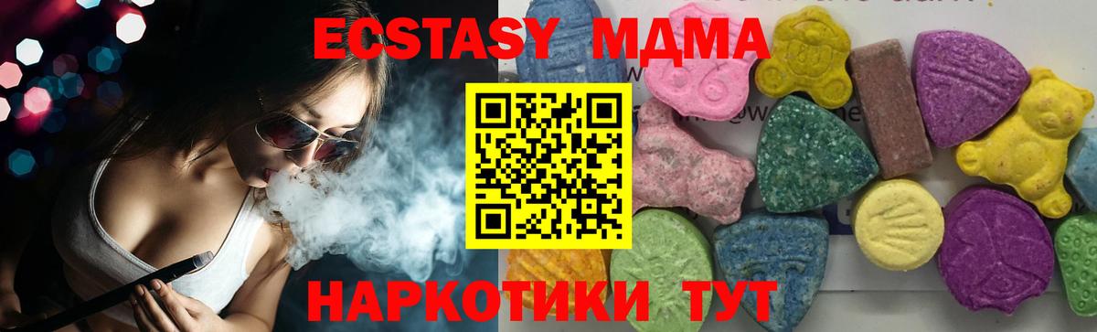 MDMA crystal Новокубанск