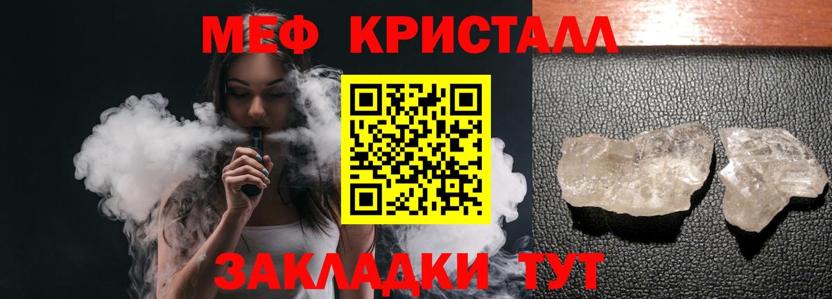 Меф мяу мяу  Новокубанск
