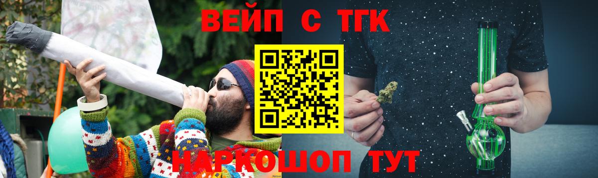 Новокубанск  МЕГА ССЫЛКА  Вход с VPN  ТГК жижа 